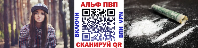 Alpha-PVP Crystall  Куровское 