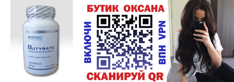БУТИРАТ буратино  ссылка на мегу ТОР  Куровское 