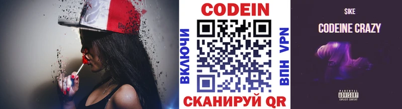 Кодеин Purple Drank  МЕГА рабочий сайт  Куровское 