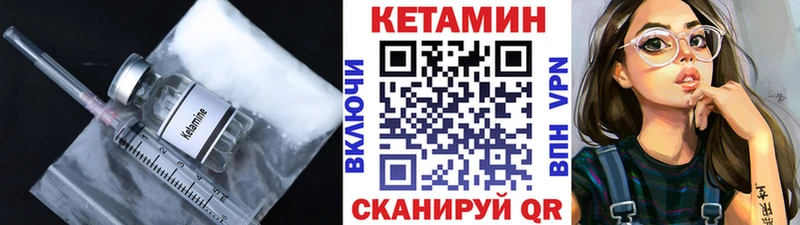 Кетамин ketamine  Куровское 