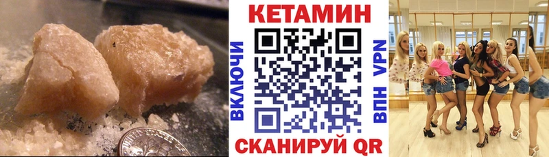 Кетамин ketamine Куровское