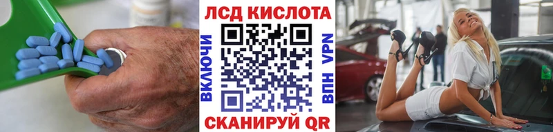 LSD-25 экстази кислота  закладка  Куровское 