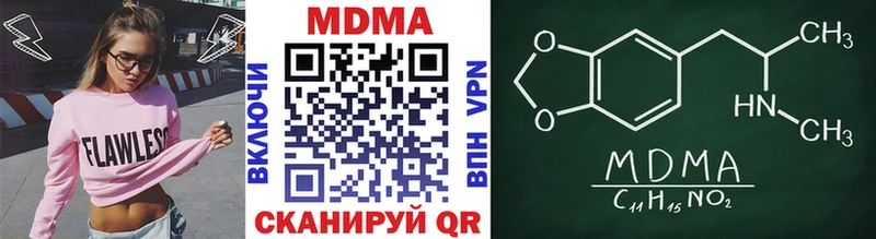 наркошоп  Куровское  MDMA кристаллы 