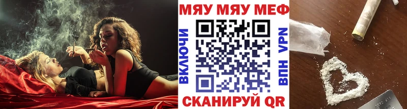 Мефедрон кристаллы  купить   Куровское 